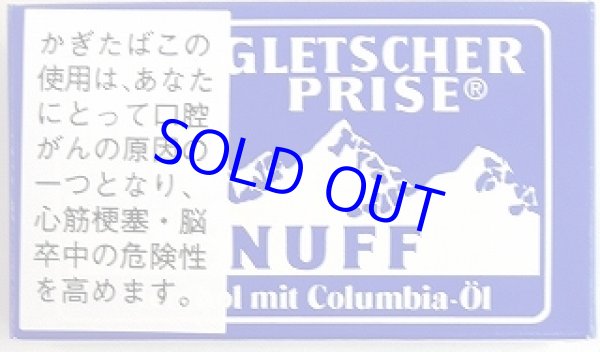 画像2: グレッシャー・スナッフ (2)