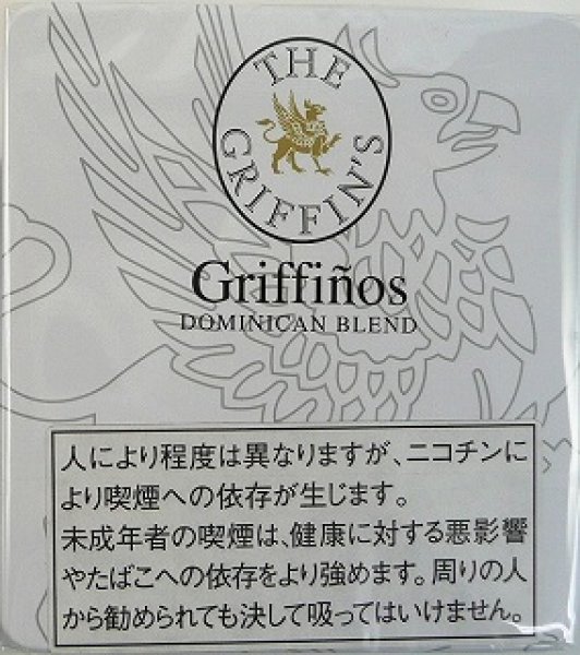 画像1: グリフィン・グリフィノス (1)