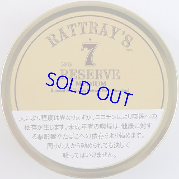画像1: ラットレー セブンリザーブ (1)