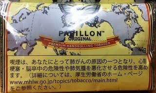 世界のたばこ たばこ屋しみず パピヨン クローブ Papillon Clove
