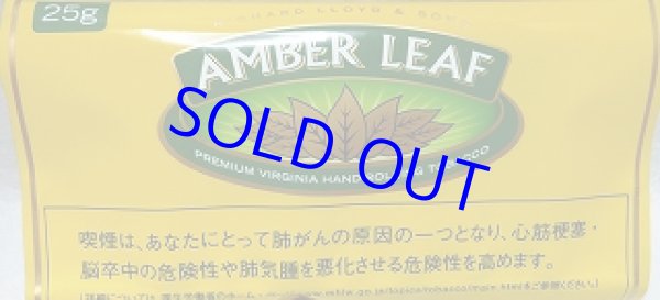 画像1: アンバーリーフ (1)