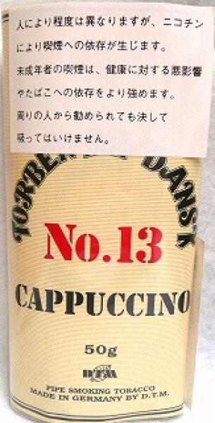 画像1: NO.13カプチーノ (1)