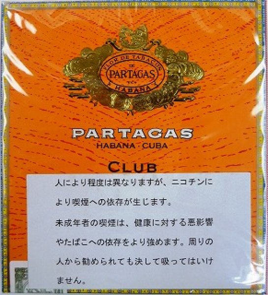 画像1: パルタガス・クラブ　20本入 (1)