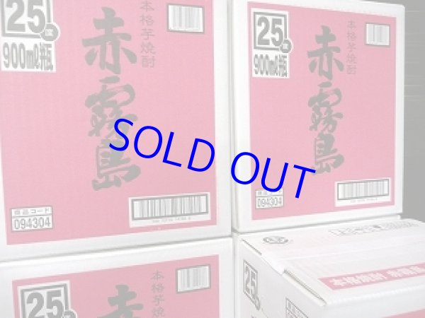 画像2: 霧島酒造 赤霧島 900ml 6本入 (2)