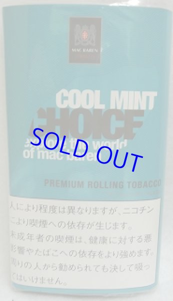 画像1: チョイス・クールミント (1)
