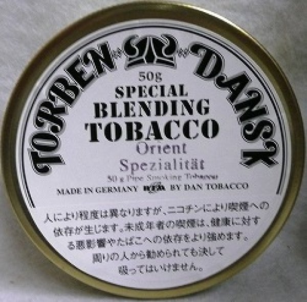 画像1: ブレンディングタバコ　ＴＤオリエント (1)