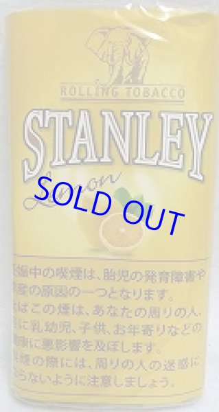 画像1: スタンレー・レモン (1)