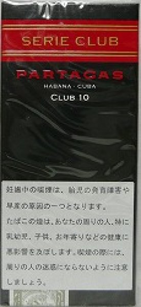 画像1: パルタガス・セリークラブ10S (1)