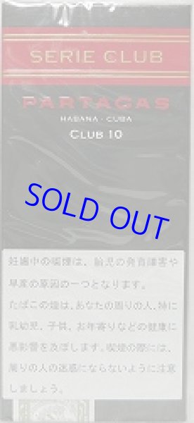 画像1: パルタガス・セリークラブ10S (1)
