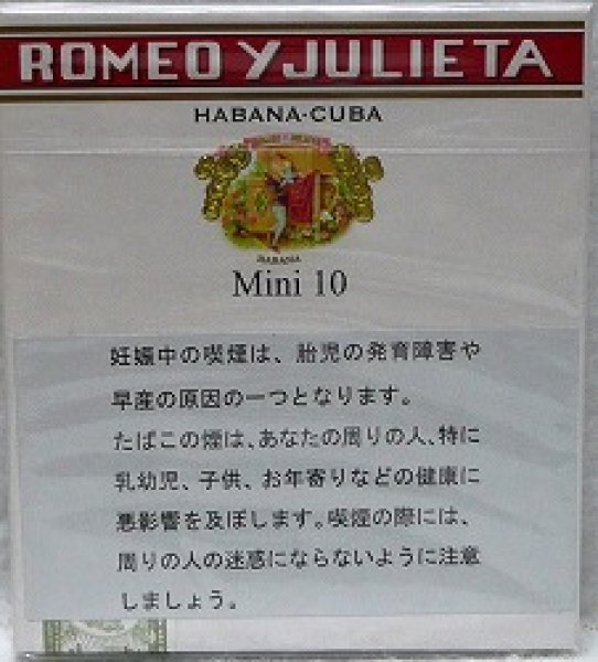 画像1: ロメオ・Y・ジュリエッタ　ミニシガリロ10’S (1)