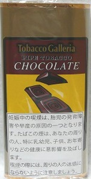 画像1: ガレリア　チョコレート (1)