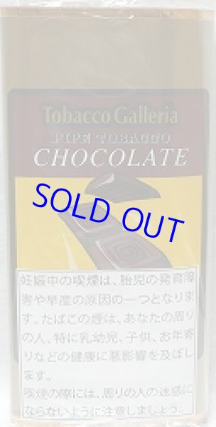 画像1: ガレリア　チョコレート (1)