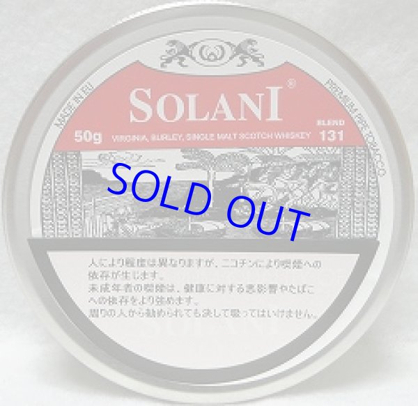 画像1: ソラーニ・レッド131 (1)