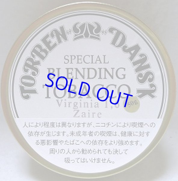 画像1: ブレンディングタバコ　バージニア1.6ザイール (1)
