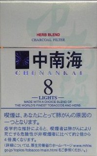 中南海 世界のたばこ たばこ屋しみず 中南海 世界のたばこ たばこ屋しみず