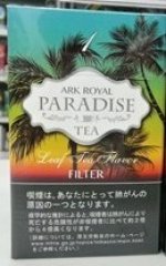 アークローヤル パラダイスティー スリム 1 世界のたばこ たばこ屋しみず