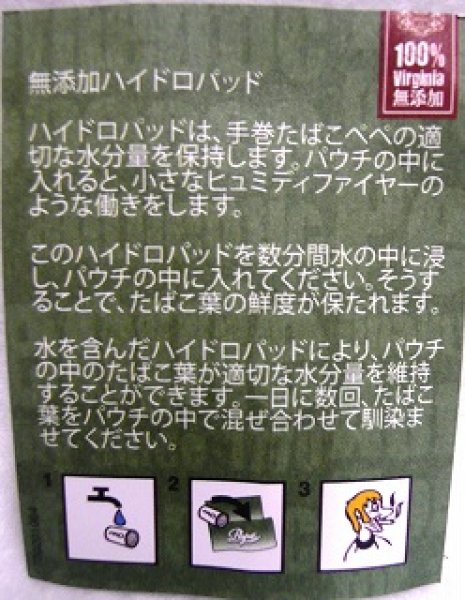 画像3: ペペ・ハイドロパッド (3)