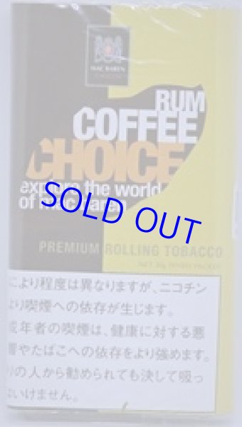 画像1: チョイス・ラム＆コーヒー (1)