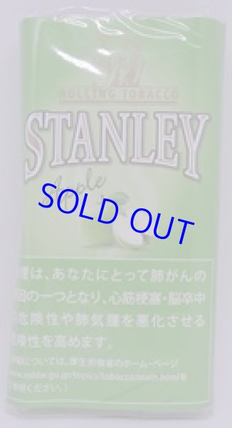 画像1: スタンレー・ダブルアップル (1)