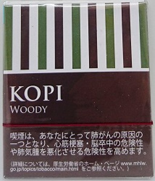 画像1: コピ　ウッディ（KOPI WOODY) (1)