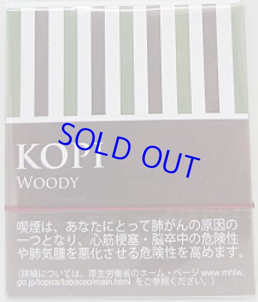 画像1: コピ　ウッディ（KOPI WOODY) (1)