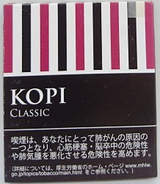 画像1: コピ　クラシック（KOPI CLASSIC) (1)