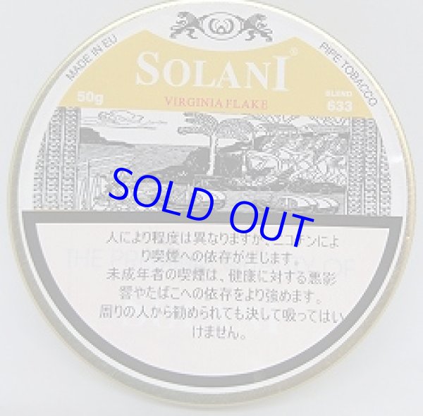 画像1: ソラーニ・バージニアフレイク633（SOLANI VIRGINIA FLAKE ） (1)