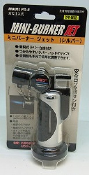 画像3: ペンギンライター ガスバーナー ミニバーナージェット 注入式 (3)