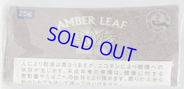 画像1: アンバーリーフ・オーガニックブレンド (1)