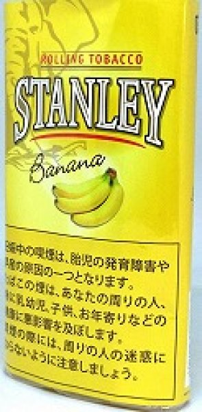 画像1: スタンレー・バナナ (1)