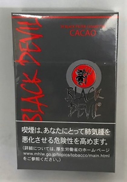 世界のたばこ たばこ屋しみず ブラックデビル カカオ