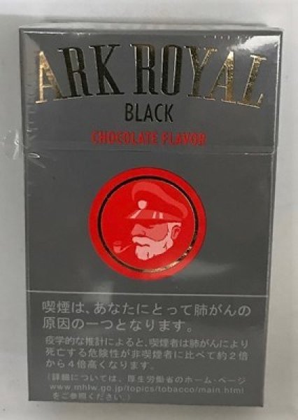 画像1: アーク・ローヤル　ブラック　チョコレートフレーバー (1)