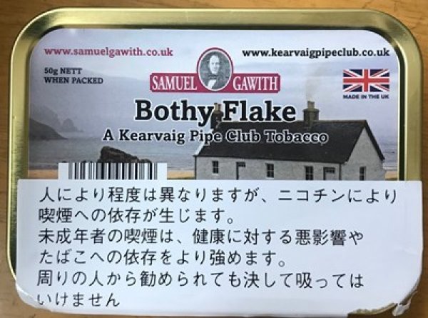 画像1: サミュエル・ガーウィズ　ボシー　フレイク（Bothy Flake) (1)