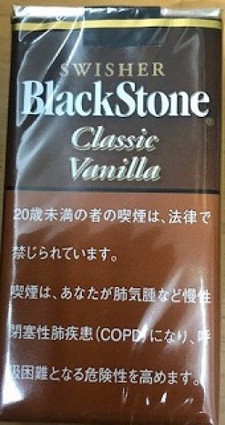 画像1: ブラックストーン・クラシックバニラ (1)