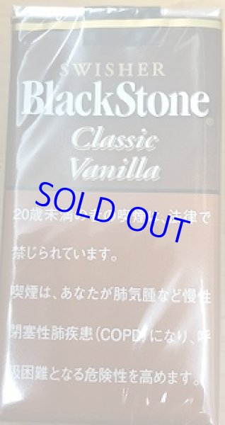 画像1: ブラックストーン・クラシックバニラ (1)