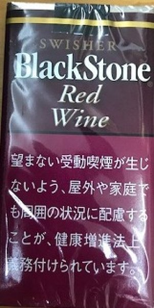 画像1: ブラックストーン・レッドワイン (1)
