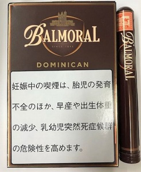 画像2: バルモラル ドミニカンセレクション コロナチューボ BALMORAL CORONA TUBOS (2)