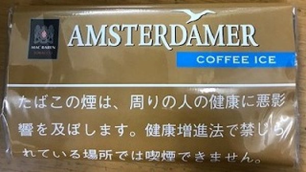 画像1: アムステルダマー　コーヒーアイス (1)