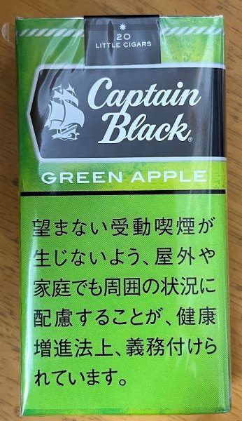 画像1: キャプテンブラック・リトルシガー・グリーンアップル (1)