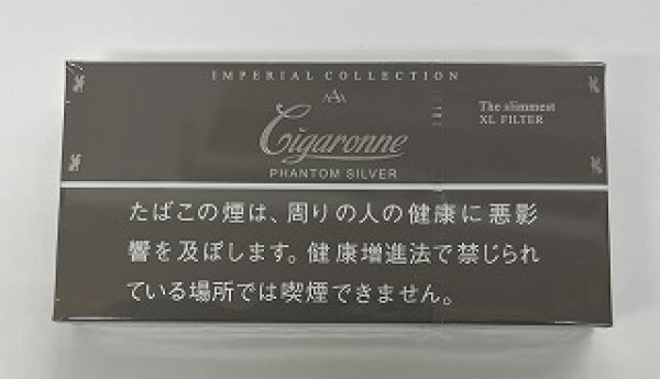 画像1: シガローネ・ファントム・シルバー (1)
