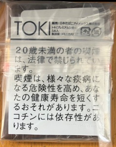 画像2: トキ (2)