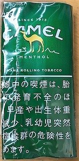 黒　180cm×30、キャメル10 キャメル - 愛煙家の為のたばこ専門サイト-「 たばこ通販専門店