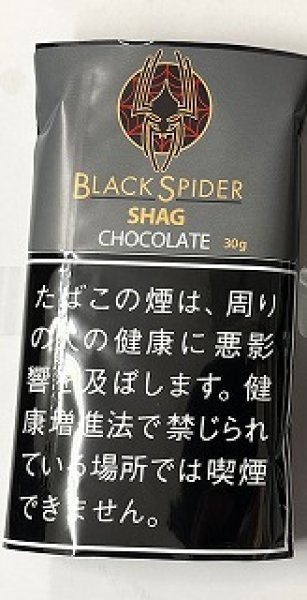 画像1: ブラックスパイダー　チョコレート　シャグ (1)