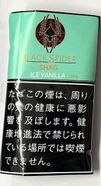 画像1: ブラックスパイダー　アイスバニラ　シャグ (1)