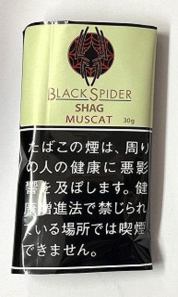 画像1: ブラックスパイダー　マスカット (1)