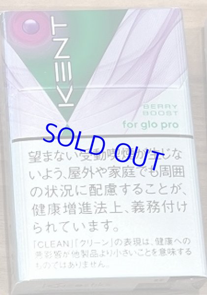 画像1: ケント・ネオスティック　ベリー・ブースト・JW (1)