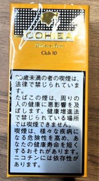 画像1: コイーバ　クラブ　10本入 (1)
