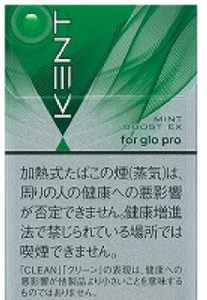 画像1: ケント・ネオスティック　ミント・ブースト　エックス　W (1)