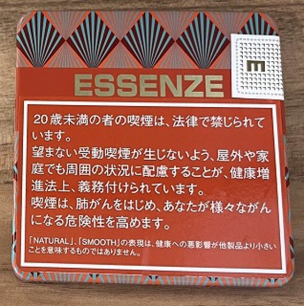 画像1: エッセンツェ キャベンディッシュファイヤー (1)