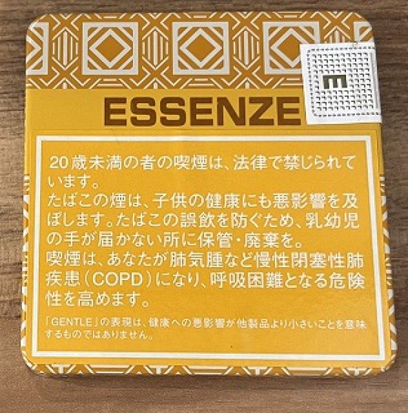 画像1: エッセンツェ　インディアンサマー (1)